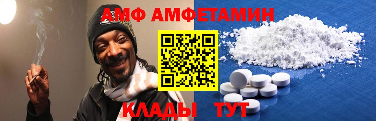 Амфетамин Premium Тихорецк