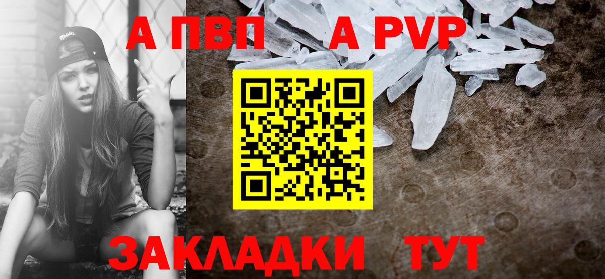 A-PVP крисы CK  Alpha-PVP  Вход с VPN  Тихорецк  Alpha PVP СК 