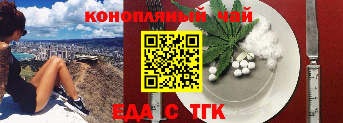 Тихорецк  Печенье с ТГК марихуана  Вход с VPN 