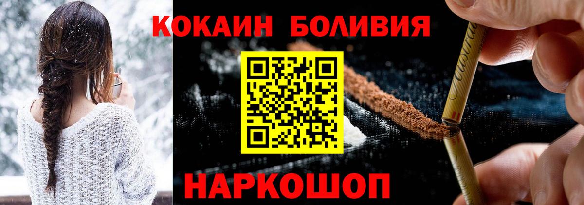 Cocaine  КОКАИН 99%  Вход с VPN  Тихорецк  COCAIN 99% 