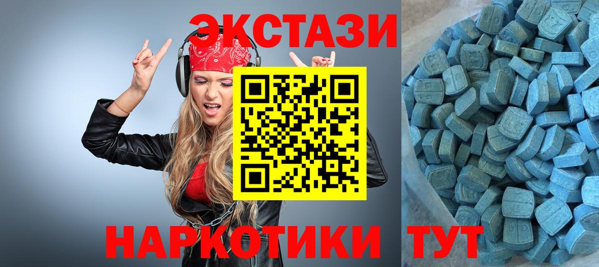 Экстази 300 mg  ЭКСТАЗИ  ЭКСТАЗИ таблы  Тихорецк  Вход с VPN 