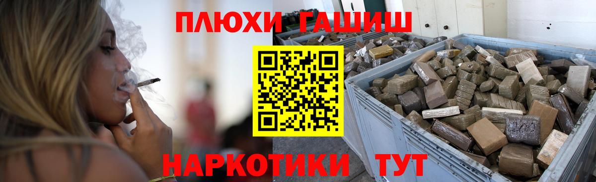 где можно купить   ГАШИШ гарик  ГАШИШ Изолятор  Вход с VPN  Тихорецк 