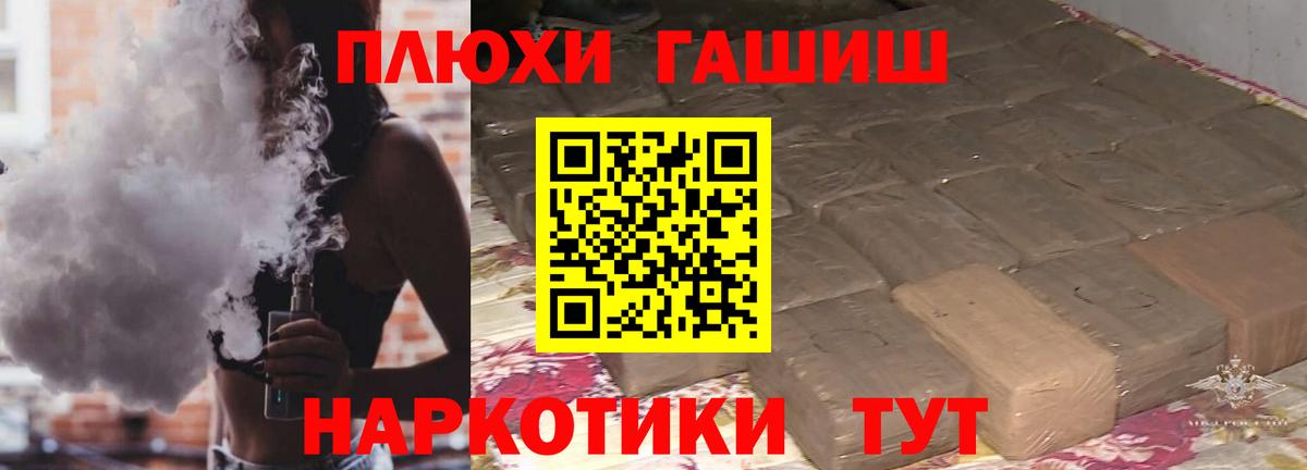 Гашиш гарик Тихорецк