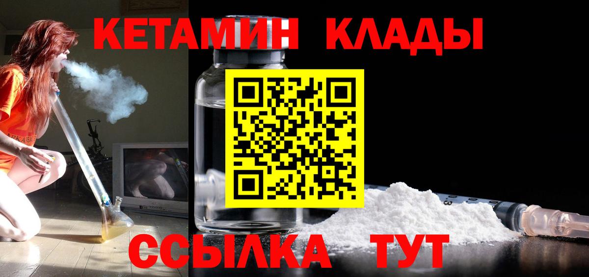 блэк спрут как зайти  Кетамин ketamine  Вход с VPN  Тихорецк  Кетамин ketamine 