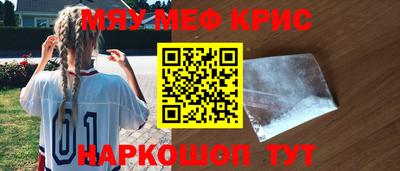 кристаллы Новодвинск