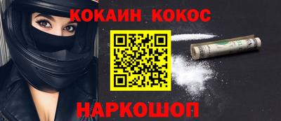 кристаллы Новодвинск