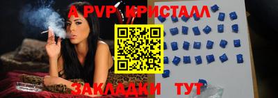 кристаллы Новодвинск