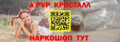 кристаллы Новодвинск