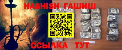 гашик Новокубанск