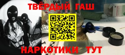 гашик Новокубанск