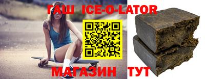 гашик Новокубанск