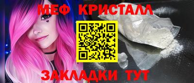 кристаллы Новодвинск