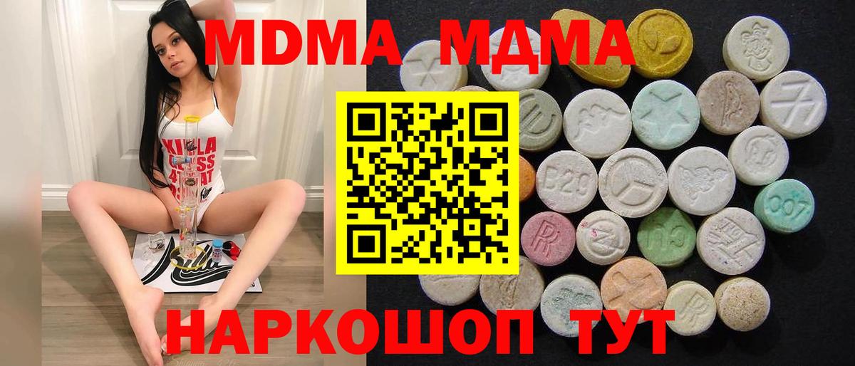 MDMA кристаллы  MDMA crystal  Вход с VPN  Тихорецк 