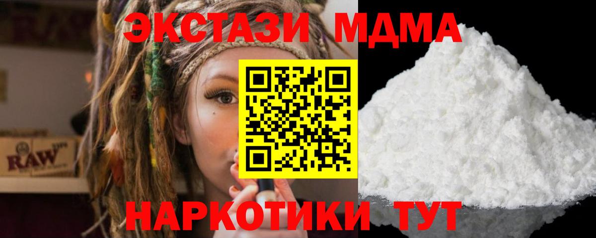 МДМА молли Тихорецк