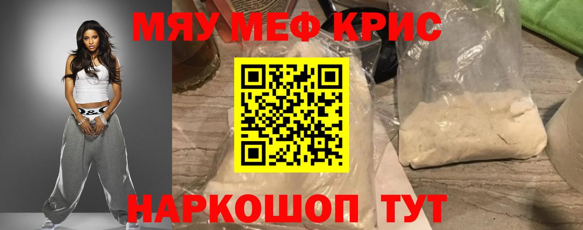 Меф VHQ  Мефедрон мяу мяу  Вход с VPN  Тихорецк 