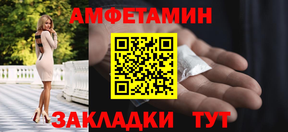 Тихорецк  Первитин мет  Вход с VPN 