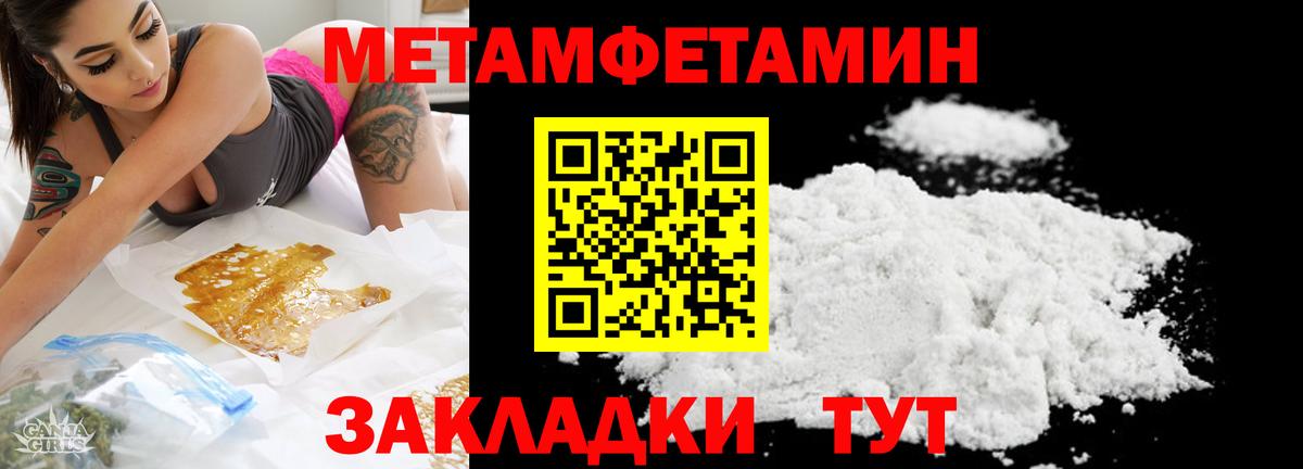 Метамфетамин мет Тихорецк