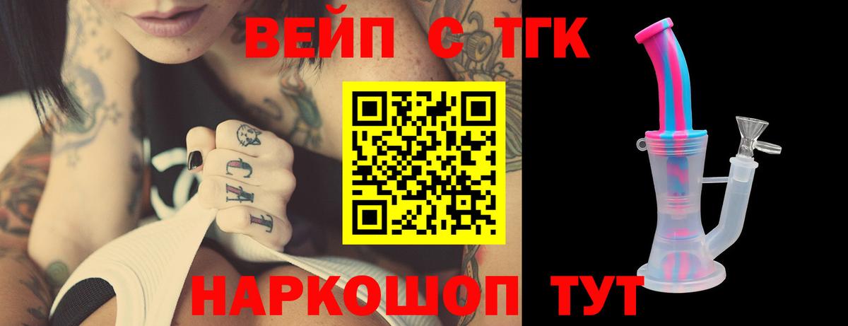 Дистиллят ТГК концентрат  Дистиллят ТГК Wax  Вход с VPN  Тихорецк 