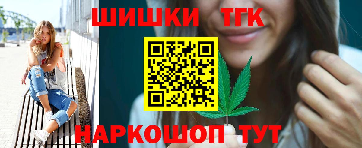 Бошки марихуана гибрид  Бошки Шишки гибрид  Вход с VPN  Тихорецк  Конопля Bruce Banner 